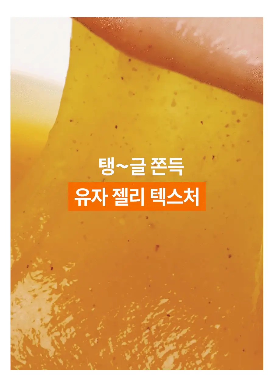 [광채] 한율 달빛유자 비타민 톤업팩폼 120ml 드롭드롭드롭 콜라보 기획 (+15ml, +키링카드지갑) 상세페이지 39